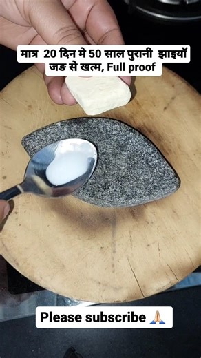 3.3M views · 8.1K reactions | Kitchen Tips 樂 50 की उम्र मे मात्र 20 दिन झाइयाॅ ठीक होगी | #skincare #reels #skincare #pigmentation #spots#instagramreels #reelitfeelit #fb #shorts | Kitchen Aapke Tips Humare | Facebook