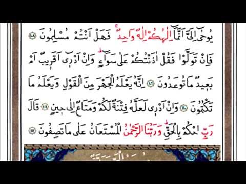 HATMI SERIF KURAN I KERIM 17 cüz hizli mukabele 2013 (hayrat)