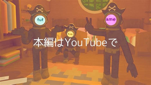 Content Warningプレイ動画⑤(ダイジェスト)