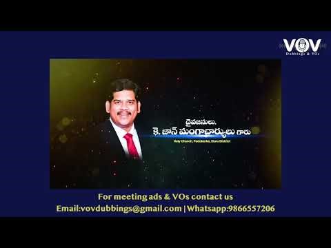 Meetings ad | Voice over | Announcement Style