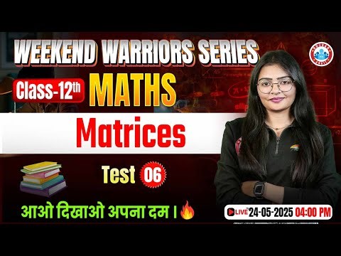 Matrices || Weekend Warrior Series | Class 12th Maths Test - 06 | UP Board English Medium RWA