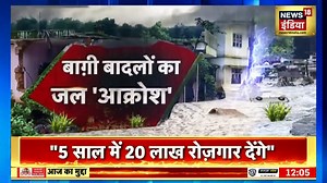 47K views · 1.1K reactions | Latest News | Aaj Ki Taaza Khabar | Flood News | आज की बड़ी खबरें | 24 July 2022 | News18 India | Facebook