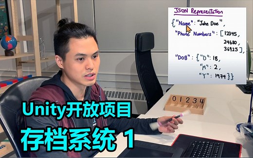 存档系统1 | SaveSystem | Unity开放项目