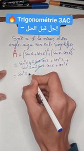 Trigonométrie 3AC | Sin – Cos – Tan | تمرين كيطيح فالفرض والامتحان 🔥 📐 خاص بتلاميذ الثالثة إعدادي (3AC) 📌 تمرين جد مهم فدرس Trigonométrie ✔️ نفس نمط أسئلة الفرض المحروس رقم 3 ✔️ احتمال كبير يجي فالامتحان المحلي 💯 ✔️ شرح مبسّط حل خطوة بخطوة ✔️ مناسب للمراجعة السريعة قبل الفرض والامتحان ✍️ قبل ما تشوف التصحيح 🎯 جرّب تحلّ التمرين بوحدك وكأنك فالامتحان ⏱️ 🧠 ركّز مزيان وسجّل فين وقعات ليك الصعوبة 💬 إلا تعقّد عليك شي سؤال، كتب لينا فالتعليقات 👇 📤 شارك الفيديو مع صحابك باش تعمّ الفائدة 🔥 🔎 M