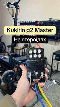 Kukirin G2 Master on steroids! 💪🚀 Custom config, Vesc and a new motor.