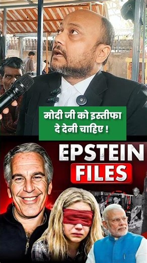 Epstein files modi #viralvideo #epsteinfiles #shorts #viral #trendingnow