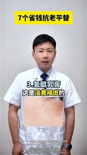 7 Proven Anti-Aging Tips: Dr. Yu's Money-Saving Secrets for Youthful Skin