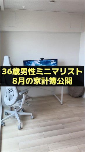 How does a minimalist without a refrigerator spend their food?