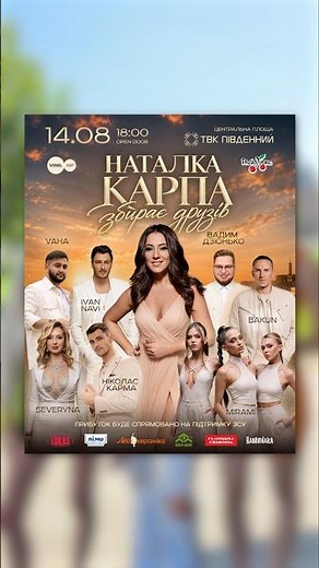 Join us for a special charity concert! | #mirami #dance #ukrainianmusic #afu