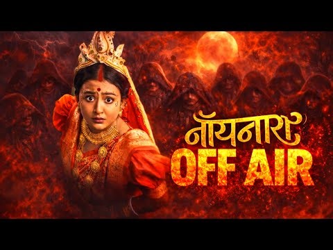 Noyontara Off Air Confirm Date | Shooting Wrapped | Reason | Last Episode Date ? | Nayanthara Serial