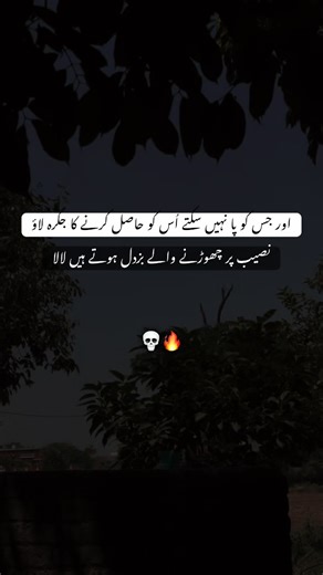 محنت سے نصیب بدلیں، بزدلی چھوڑیں