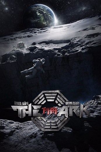 Stream The Ark: An Iron Sky Story (): Find it on Netflix, Prime Video, Hulu & more
