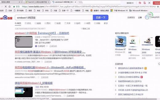 如何在系统里运行windows1.0网页版，怀怀旧