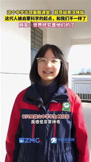 A middle school in Changxing, Zhejiang Province, has unveiled the coolest classroom ever: superco...