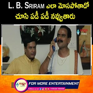 L. B. Sriram Non Stop Comedy Scene #LBSriram #nonstopcomedy #comedy #funnyvideos #teluigucomedy #volga #nonstopcomedy #hilarious #Ultimate | Volga Videos