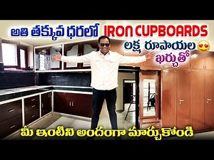Budget లో Strong Iron Cupboards – IronCraft Interiors | Telugu Tea Talks
