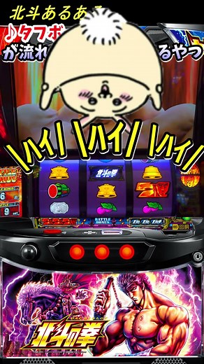 北斗の拳タフボーイ流れたら絶対やるやつ