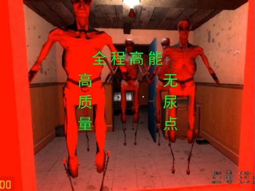 【Gmod恐怖地图】2024年有史以来玩过高能最多的一次！！