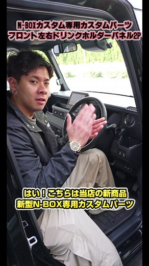新型N-BOXカスタムの高級内装紹介