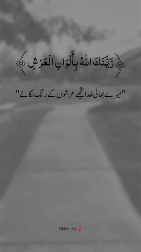 course of#repost #request #islamic_video #truelines #foryou