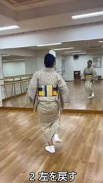 錦糸町河内音頭踊り方 ①足の動き