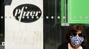 ファイザー、新型ウイルスワクチンの緊急使用許可を申請　アメリカで初 - BBCニュース