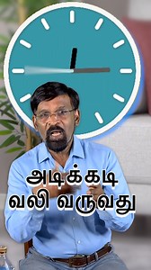 16K views · 200 reactions | False pain vs True Labor pain(உண்மையான பிரசவ வலி) வித்தியாசம் என்ன? | WCF Hospital Villivakkam | Facebook