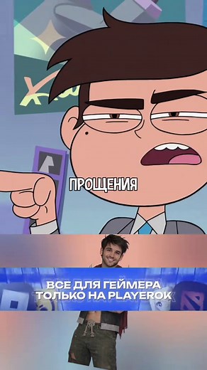 СПСЗ 3 сезон 18 серия: Стар против Сил Зла