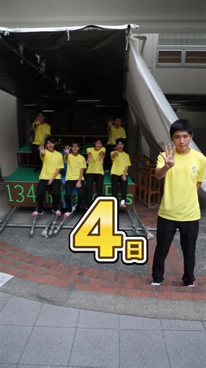 海城祭(海城中学・高等学校文化祭) on Instagram: "【コリント部編】海城祭まであと4日！！ 今日はコリント部がお届け！ コリント部は、一号館と二号館の連絡橋下での巨大コリントを制作運営しています。今年のテーマはジャングル！お楽しみに！ 明日はイベント部がお届け！ウォーリーやサバゲーを運営している部署です。お楽しみに！ #文化祭 #海城 #海城祭 #澪"