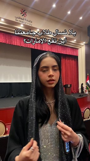 Celebrating UAE National Day at Abu Dhabi University