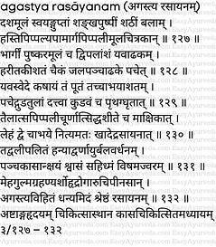 Agastya Rasayanam Benefits, Dose, Ingredients, Side Effects