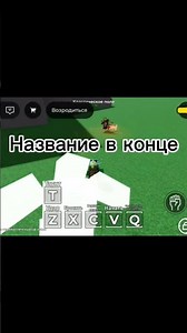 Название Infinity script battle #roblox #хзчтоснимать #memes #чеписать #роблокс #роблоксигры #арбузы