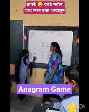 Anagram Game #school #viral #shorts #shortfeeds #shortsviral #shortvideo #ytshorts