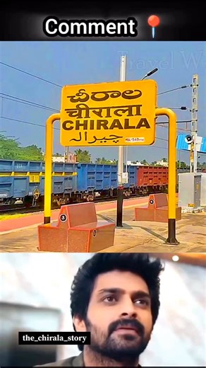 Chirala Story | Comment👇 . . . . . . . . #chirala #prakasamdistrict #bapatla | Instagram