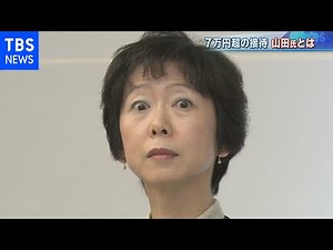 総務省接待問題 なぜ？その目的は？【報道特集】