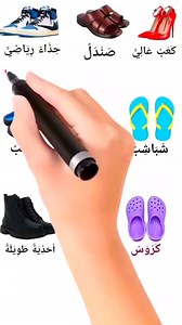 34K views · 505 reactions | Different types of professions useful word #arabic #education #arabiclanguage #learnenglish #englishlanguage #learning | Easy Arabic & English | Facebook