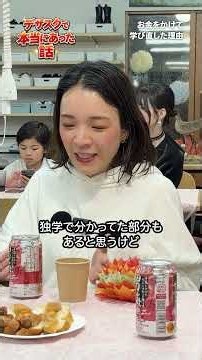 [Total cost 800,000 yen] How I went from Systems Engineer to Web Designer!? #shorts #webdesign #w...