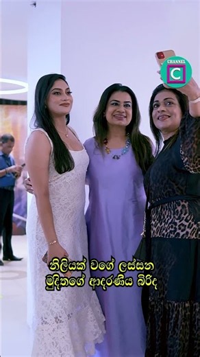 🥰නිලියක් වගේ ලස්සන මුදිතගේ ආදරණීය බිරිඳ...එදා රෑ චිත්‍රපටියේ ගීතය එලිදැක්වීම ❤