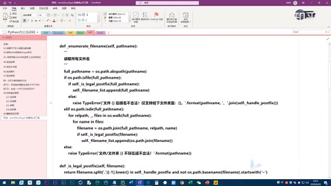 Python办公自动化 PPT篇 12.word.excel.ppt批量转PDF