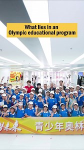 The opening ceremony of the study series of this year's Olympic educational program was held on May 21 at the #BeijingOlympicMuseum. Over 2,000 students and teachers from #Beijing and #Zhangjiakou will participate in activities throughout this year. What are their takeaways? What's this program all about? Let's hear from the first group of students participating in the event! 🌟 #Education #OlympicBeijing #LivingLegacy #LivingVenues | Beijing Olympic City Development Association