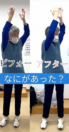 【衝撃】ソマチッド足湯体験で可動域に変化が出た瞬間。 #ドッキリ #健康 #検証