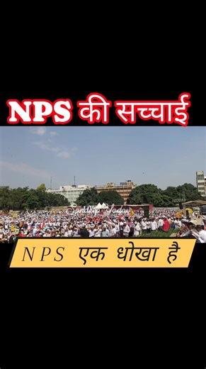 187K views · 9.8K reactions | NPS की सच्चाई #pension | संदीप यादव | Facebook