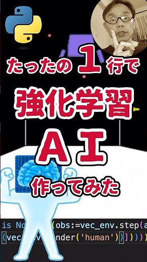 Amazing! I created an AI reinforcement learning program in one line! Programming challenge! One-l...