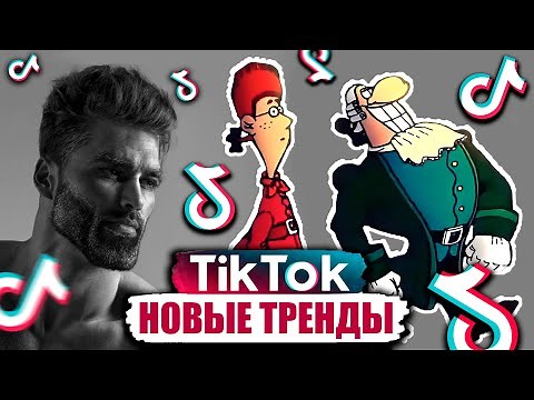 55 ЛУЧШИХ ПЕСЕН ИЗ TIK TOK | Новые ТРЕНДЫ Сентябрь 2022 | ТИК ТОК