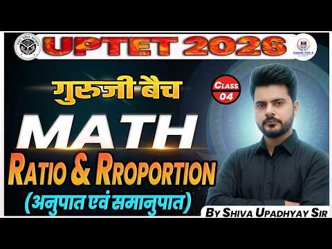 UPTET 2026: Math Syllabus Class 4 🔥 Ratio & Proportion Concept | अनुपात-समानुपात By Shiva Sir