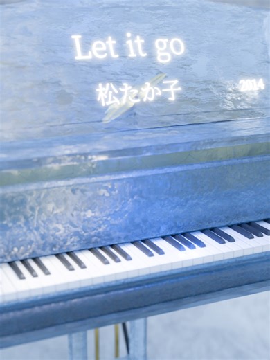 松たか子の『Let It Go』特集