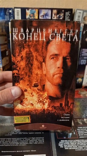 Arnold Schwarzenegger VHS Collection - End of Days