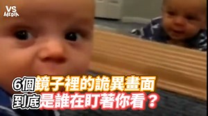 可是我很愛照欸（#靜靜在旁編） #鏡子 VS MEDIA x 創作人 下水道先生 頻道我放這 👉https://reurl.cc/Ok7d33 只要你有7秒恐怖短片，歡迎投稿👉 https://forms.gle/jv9sY7hJjC4Qghkn8 | VS MEDIA