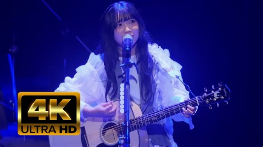 【4K修复】私が選んだもの（我选择的东西）/ 『ユイカ』【TOUR「Tsukimisou」】【中日字幕】