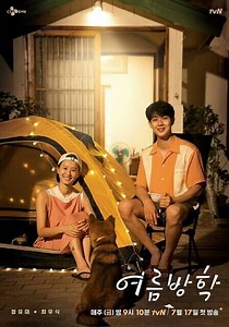 Summer Vacation Season 1 - watch episodes streaming online